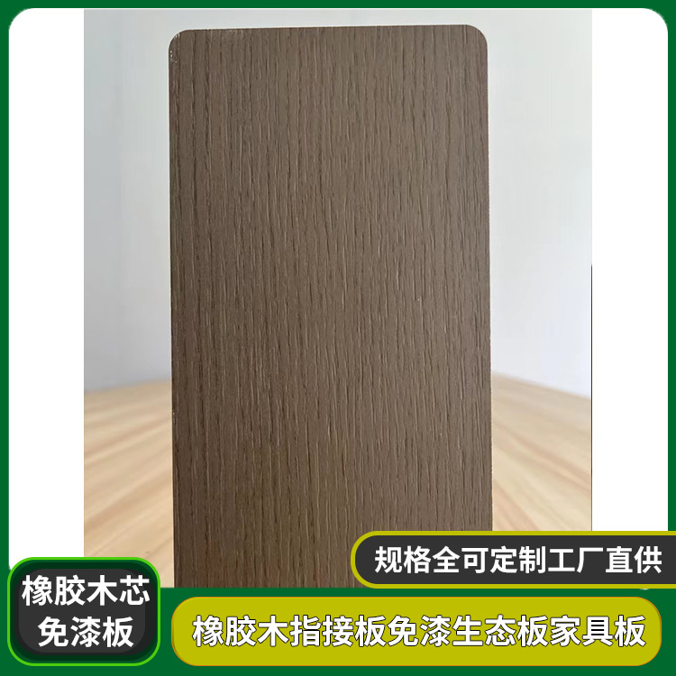 纯实木橡胶木板材 室内家具定制板材 按需定制规格全