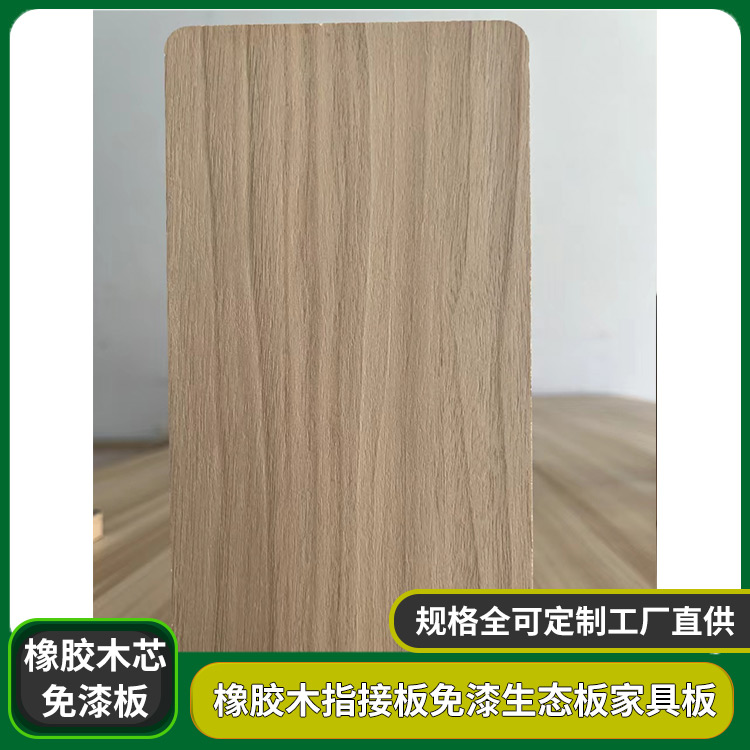 30mm橡胶木桌面板 室内家具定制板材 货源充足工厂价格