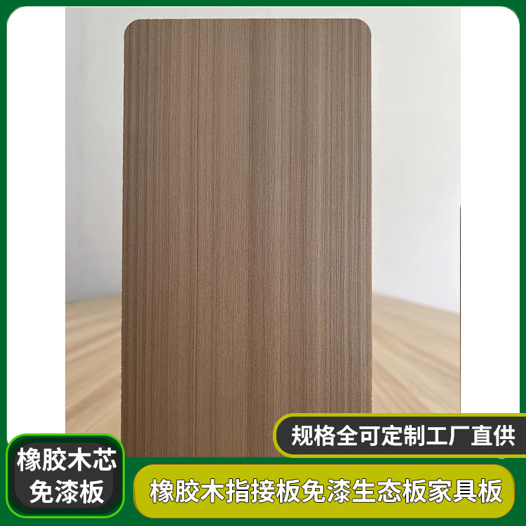 30mm橡胶木桌面板 室内家具定制板材 货源充足工厂价格