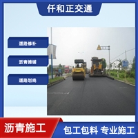 承接道路改造提升 黑化路面 沥青施工