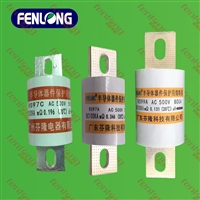 fenlong芬隆品牌快速熔断器-品质保证