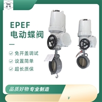 供应扬州扬修D941X-16C-DN80软密封蝶阀