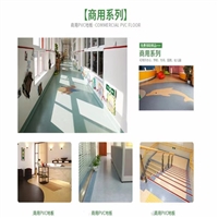 学校耐磨pvc地板厂家 奥丽奇塑胶品牌