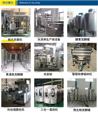 成套红豆豆奶饮料设备  中试米豆深加工植物蛋白饮料