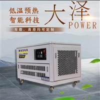 15千瓦低温预热启动汽油发电机组