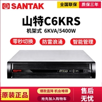 ups电源C6KRS 6KVA/5400W 机架式UPS 不间断稳压 外接电池包7AH C10KR