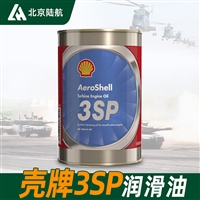 壳牌3SP润滑油 Shell TURBINE OIL 3SP涡轮机油 标准OST 38.01163-78