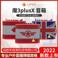 成都 魔三 魔3plusX 户外便携式 乐器音响 弹唱电木吉他音箱 销售