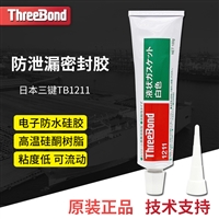 三键THREEBOND1211三键TB1211耐油性液态垫圈密封胶 100G白色