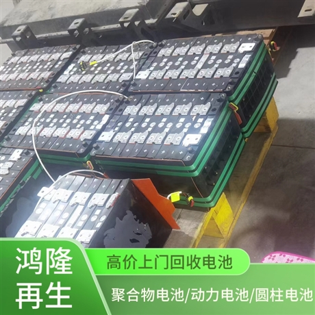 清溪 长期上门回收各种旧电池 选择鸿隆公司 快速回收三元锂电池