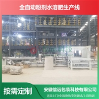 甘肃酒泉年产1-2万吨粉剂水溶肥生产线设备