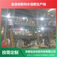 甘肃年产1-2万吨粉剂大量元素水溶肥设备