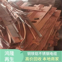 惠州废金属废品回收公司 镇隆 陈江 马安镇 长期回收工厂废旧物资