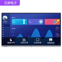 55/65/75/85/98寸 多媒体 触摸大屏 幼儿园 电子白板 教学一体机 会议平板电脑