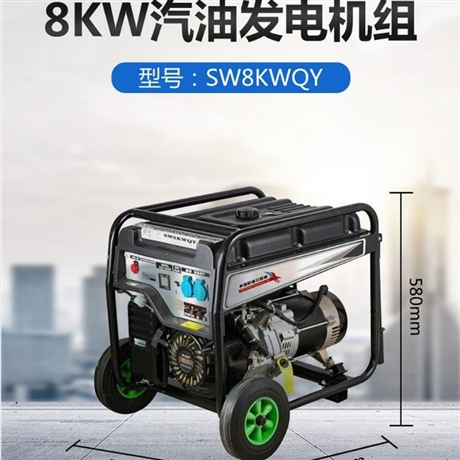 8KW发电机 SW8KWQY 单缸风冷四冲程 纯铜电机电启动移动式
