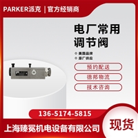 美国Parker派克减压阀PVCMEM1N1机床液压元件