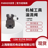 派克PARKER先导式溢流阀R5V10-4951609G0QA125