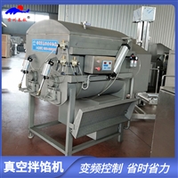 商用肉类蔬菜类搅拌机 糕点馅料混合搅拌机 真空双轴水饺拌馅机