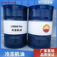 中国石油 昆仑冷冻机油DRA46 170kg/桶 库存充足 当天发货 原装