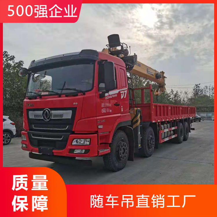 16吨随车吊 东风四桥徐工9米货箱 随车吊 定制 工地吊钢筋
