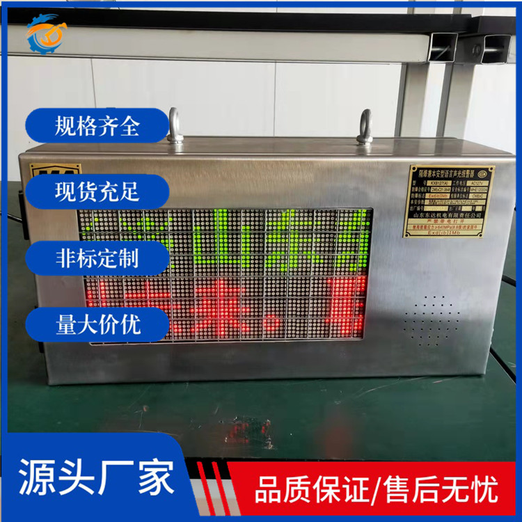 矿用隔爆兼本安型 语言声光报警 不锈钢外壳KXB127
