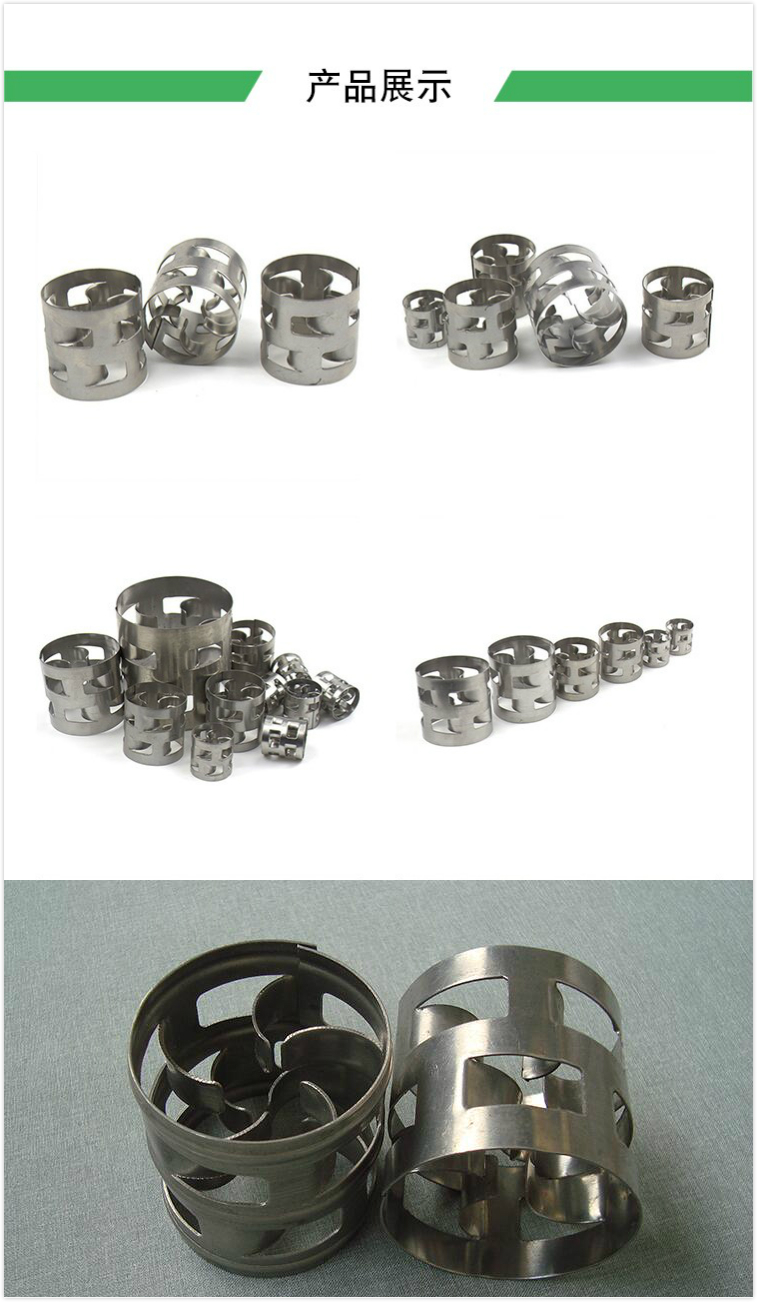 金属鲍尔环不锈钢材质316l开孔环型填料群星供应