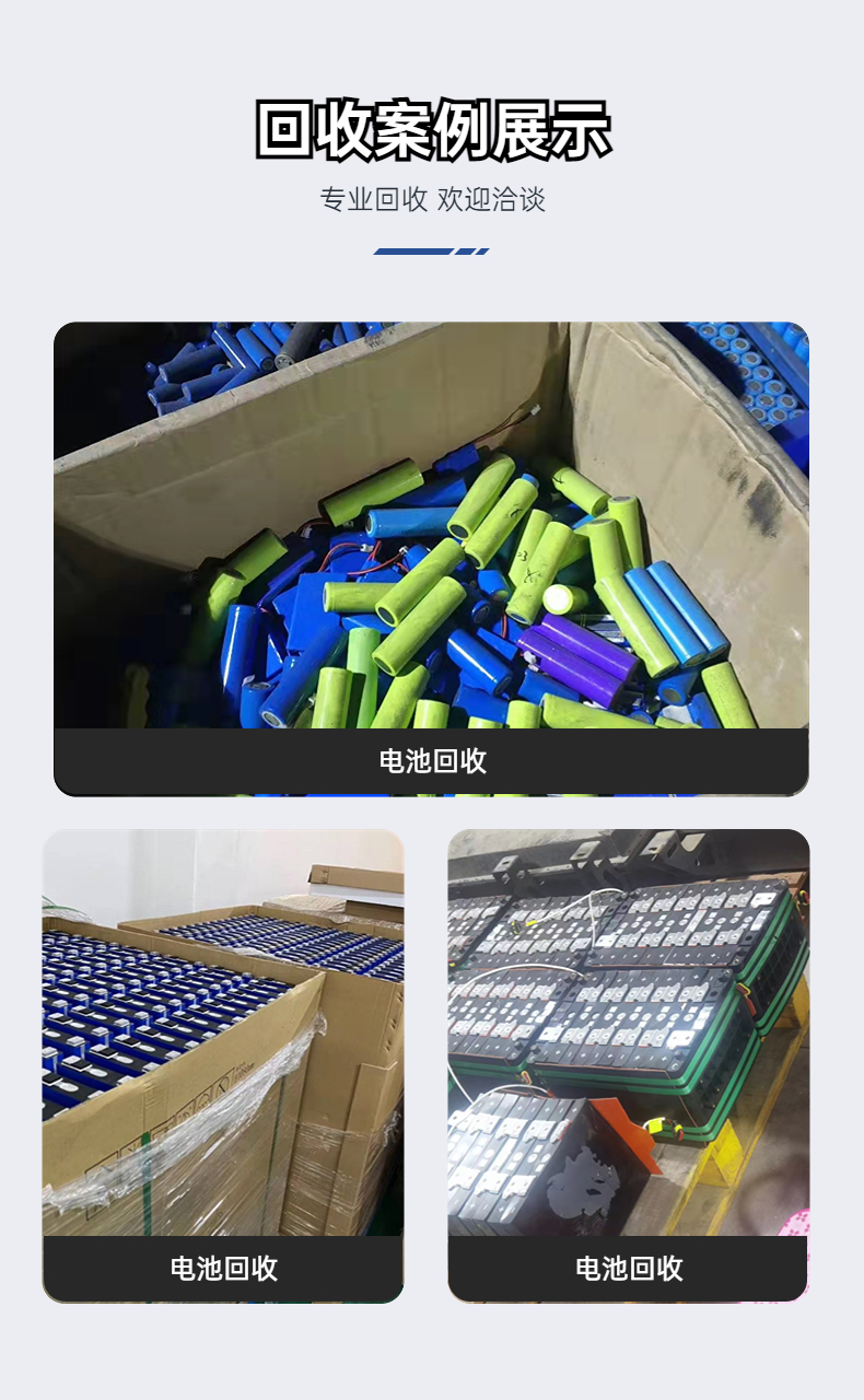 深圳坑梓 坪地 本地回收各种废旧电池 鸿隆公司高价回收 快速上门
