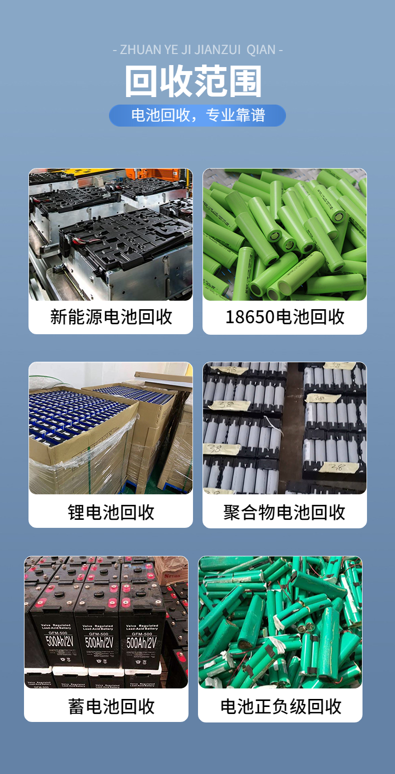 深圳鸿隆公司 长期高价回收聚合物电池 观澜 横岗 坂田 废锂电池回收