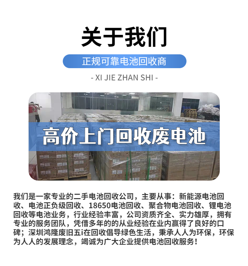 深圳鸿隆公司 长期高价回收聚合物电池 观澜 横岗 坂田 废锂电池回收