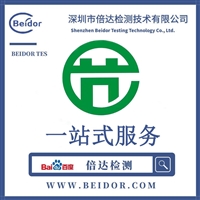 裸眼3D广告机节能认证 节能认证需要的资料