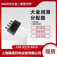 大金DAIKIN分配器DV-34H-30