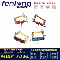 广州/深圳/东莞/珠海/中山/江门高低压熔断器生产企业