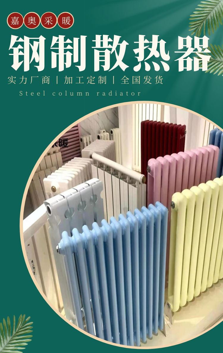 加工定制防腐钢制六柱散热器 钢管6柱换热器gz606