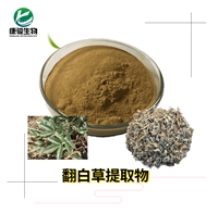 翻白草提取物 水溶粉 纯粉 浓缩粉 品质稳定 包邮