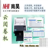 锡山区阅读机供应 答题卡判卷机 试卷阅读器 机读卡阅卷器