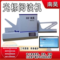 阜宁县试卷读卡器 扫描仪阅卷 便携式阅卷机 改卷机 