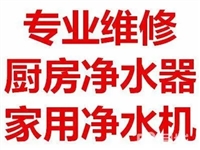 天津天磁净水器售后维修热线2022已更新