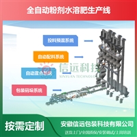甘肃水溶肥设备 粉剂微量元素水溶肥料生产线