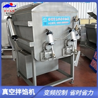 全自动腊肠肉丸拌陷机 包子饺子馅真空拌陷机 玉米肠豆沙馅拌馅机 