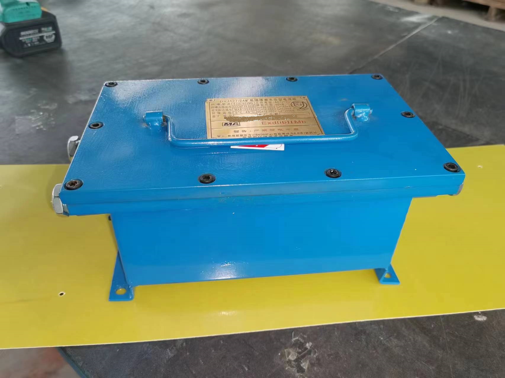 DXJ127/24矿用隔爆兼本安型电源箱