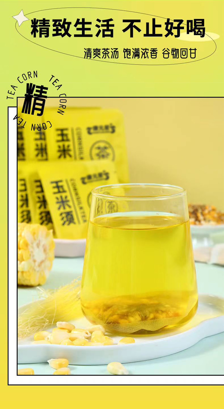 玉米须茶OEM贴牌加工 代泡代用茶 药食同源配方 出口外贸批量定制 山东工厂恒康