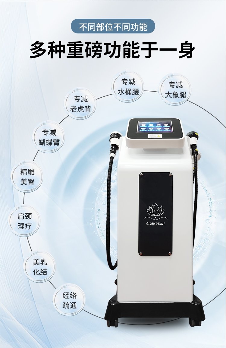 娜兰娇 减肥美雕仪 s9隔空爆脂仪 美体塑形 理疗疏通