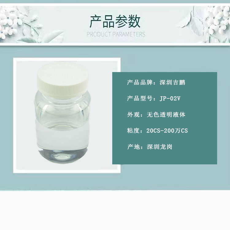 杭州市  500粘度的乙烯基硅油生产厂家加成型液体硅橡胶可定制乙烯基含量