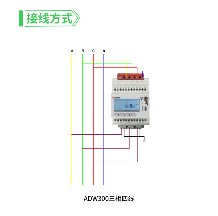 安科瑞多功能数显表ADW300/CL带1路剩余电流测量功能 导轨安装