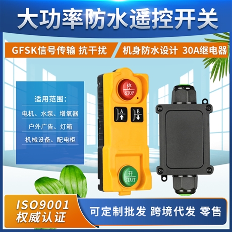 宽电压防水套装