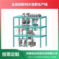 广西全自动水溶肥生产设备、大量元素水溶肥生产设备厂家