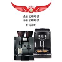 合肥免费全自动咖啡机租赁 办公室咖啡机出租