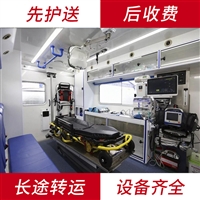 衢州出院回家找救护车-转院危重病人移动ICU-康德转运公司