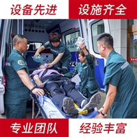 广州正规长途120救护车出租-转院危重病人移动ICU-24小时