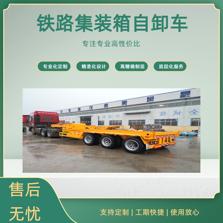 湖南益阳集装箱后翻自卸半挂车